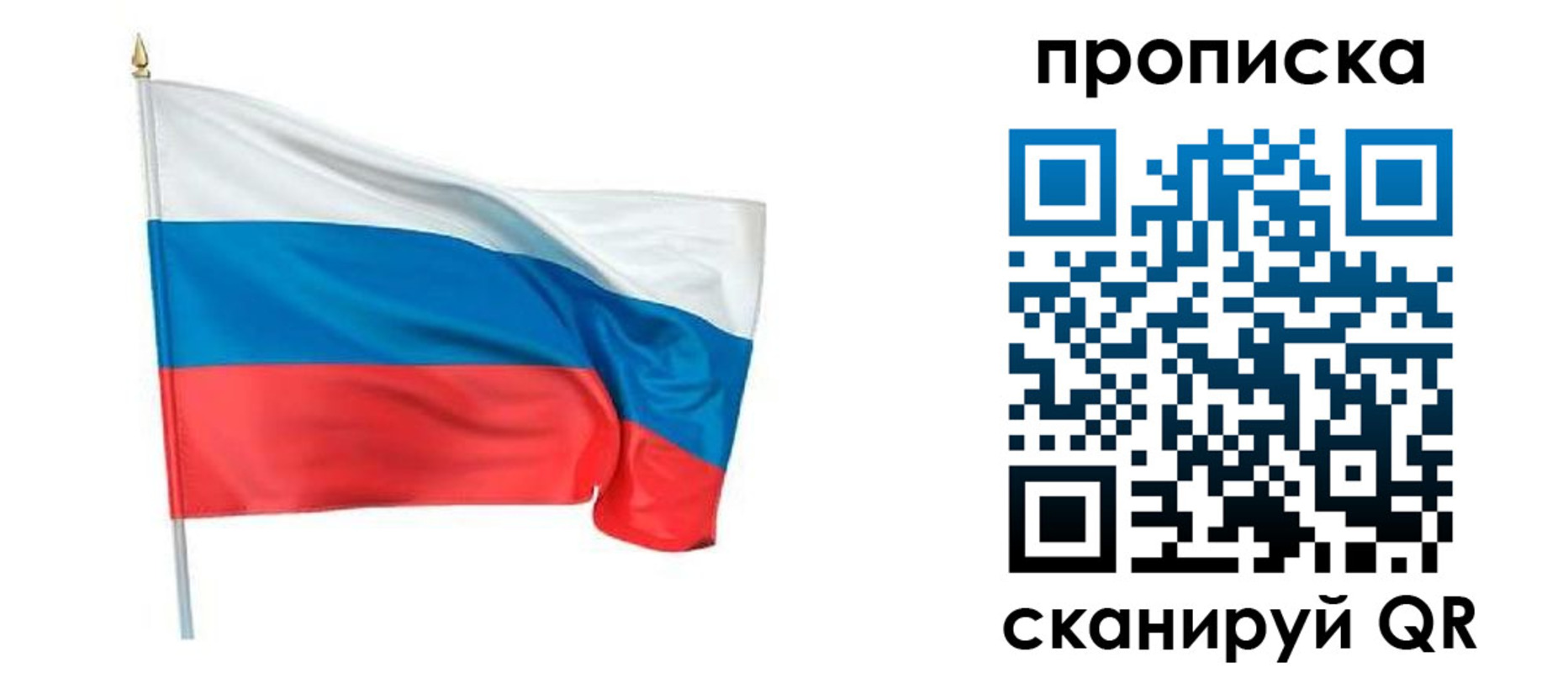 прописка для военкомата в Тихорецке